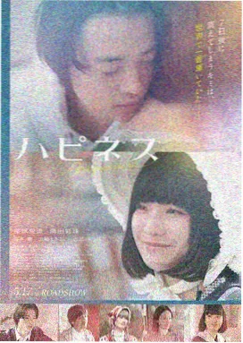 高清在线视频 雾港回声 海报
