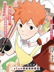 漫画改编高清在线视频 墨色江湖 海报